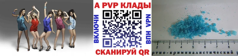 A PVP Соль  Мышкин 
