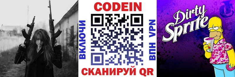 цена наркотик  KRAKEN как войти  Codein напиток Lean (лин)  Мышкин 