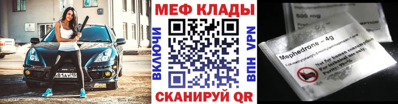 Меф mephedrone Мышкин